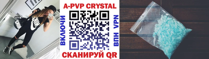 А ПВП мука  Купить закладки  Ейск 