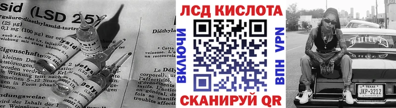 ЛСД экстази кислота  Купить  Ейск 