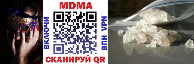 МДМА VHQ  Купить закладки  Ейск 