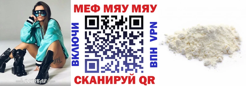Купить закладки  Ейск  МЕФ мяу мяу 