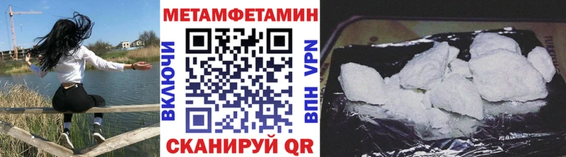 Первитин мет  Купить где  Ейск 