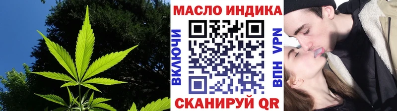 ТГК вейп  Купить закладки  Ейск 